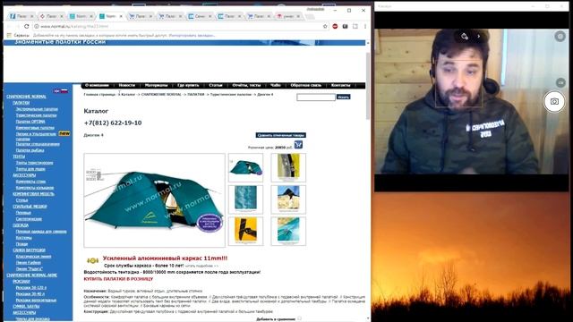 Топ 10 кемпинговых/семейных палаток по версии Археологического клуба смотреть онлайн