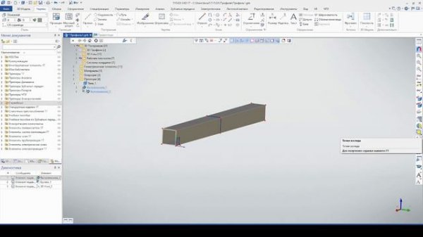 1 T-FLEX - Введение - навигация, интерфейс и управление рабочим окном