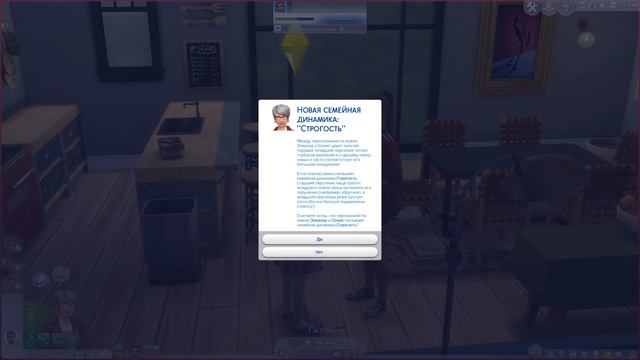Семейная динамика: что это и как работает - Sims 4 Жизненный путь #4 смотреть онлайн