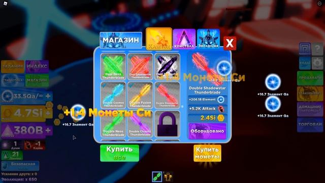 Нашел быструю прокачку 999.999,999 уровня в Ninja Legends 2 Роблокс ! смотреть онлайн