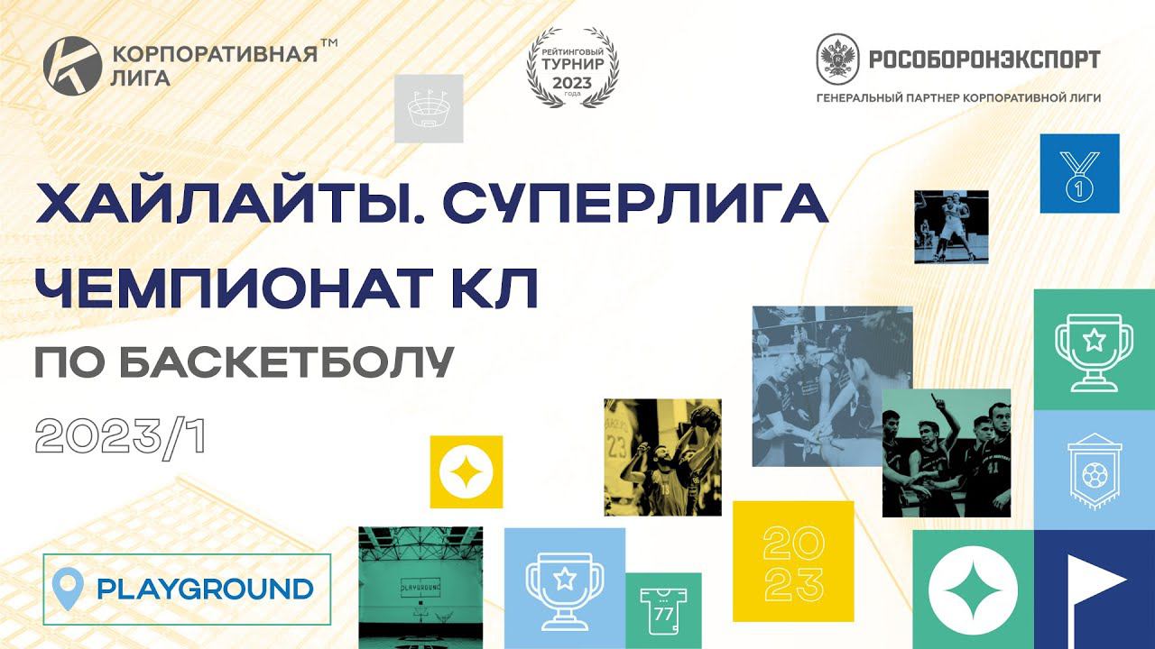 Хайлайты. Росэнергоатом - Авангард