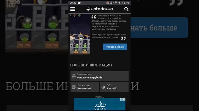 инструкция по скачки Энгри бёрс на телефон смотреть онлайн