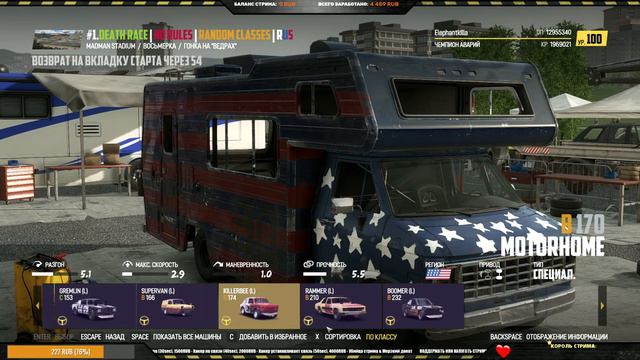 Elephantkilla - Wreckfest Мультиплеер #79 - Агент под Прикрытием ★Without Effect★ смотреть онлайн