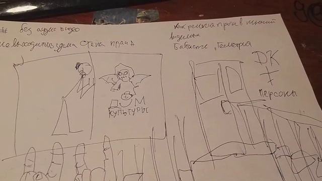 церковь рока бла бла мнений обриосвать асдрами смотреть онлайн
