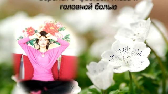 Избавьтесь от головной боли с помощью простой мудры...
