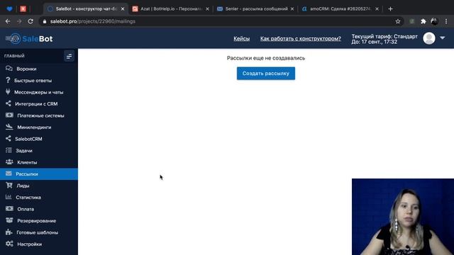 Что такое чат-бот? Обзор конструкторов для создания чат-ботов. смотреть онлайн