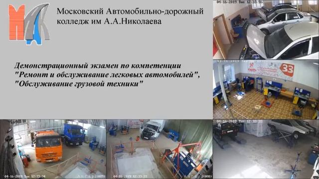 Демонстрационный экзамен"Ремонт и обслуживание легковых автомобилей","Обслуживание грузовой техники смотреть онлайн