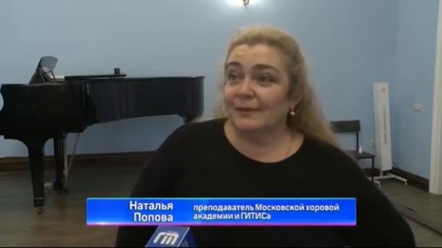 ГТК. Мастер-классы Натальи Поповой (вокал) смотреть онлайн