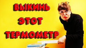ОШИБКИ ПРИ ПЕРЕГОНЕ НА КОЛОННЕ С УЗЛОМ ОТБОРА. ЭТОТ ТЕРМОМЕТР НЕ НУЖЕН