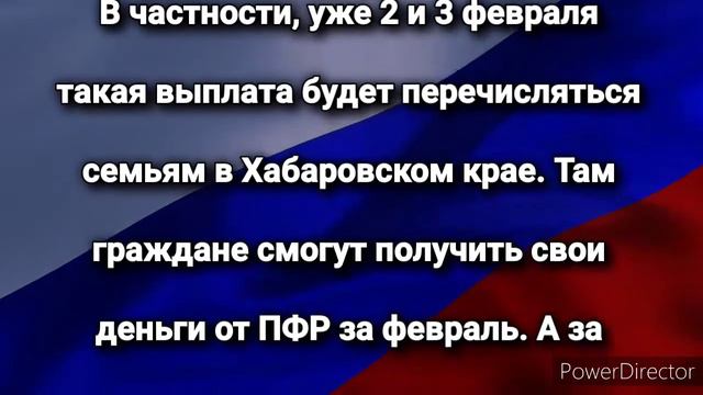Деньги зачислят на карту! Кому поступит 10 000 рублей от ПФР ! смотреть онлайн