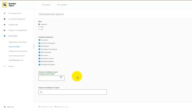 Парсер "Поиск по базе" смотреть онлайн