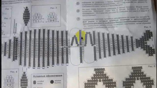 Анализ схемы дельфина. Бисероплетение. смотреть онлайн