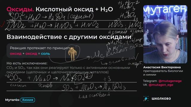 Классификация оксидов. Химические свойства оксидов| Старт летнего курса смотреть онлайн