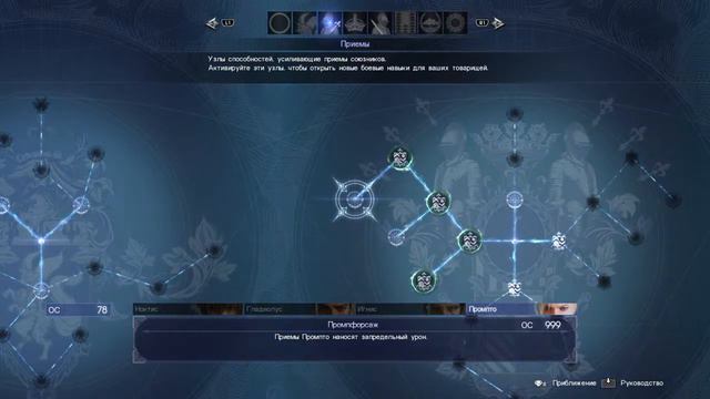 Final Fantasy XV Royal Edition Часть 6-Королевство пало. смотреть онлайн
