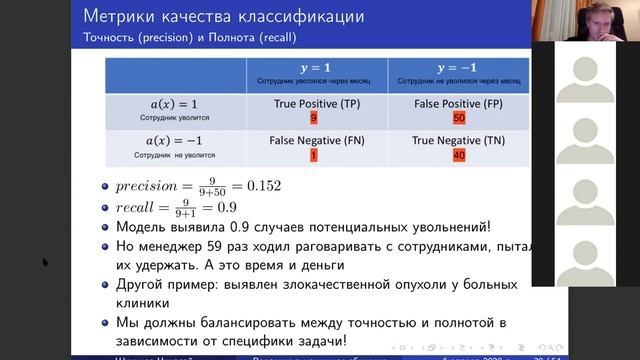 Николай Шикунов. Введение в анализ данных и машинное обучение. Лекция 8 смотреть онлайн
