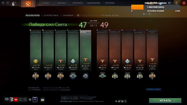 Играем калибровку в DOTA 2 в пати с друзьями смотреть онлайн