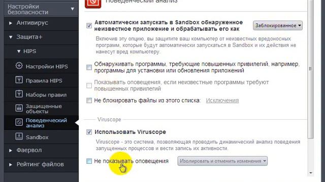 Обход защиты Comodo Internet Security