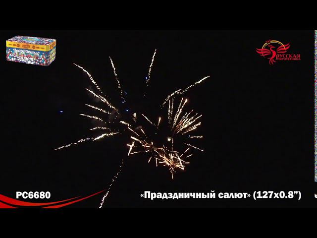 PC 6680 смотреть онлайн