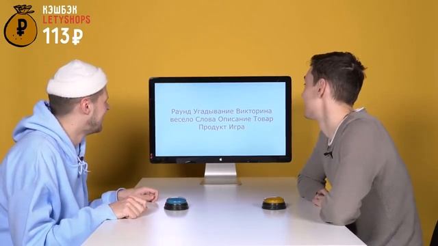 Парни пробуют УГАДАТЬ ТОВАРЫ ALIEXPRESS ☑️ смотреть онлайн