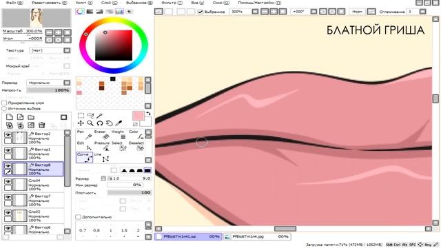 РИСУЕМ АРТ МЫШКОЙ | УРОК 4 | КОНЦОВКА | PAINT TOOL SAI смотреть онлайн