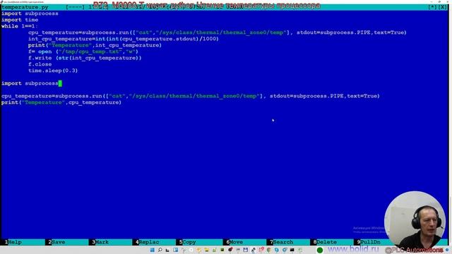 В72. М3000-Т инсат. python Чтение температуры процессора смотреть онлайн