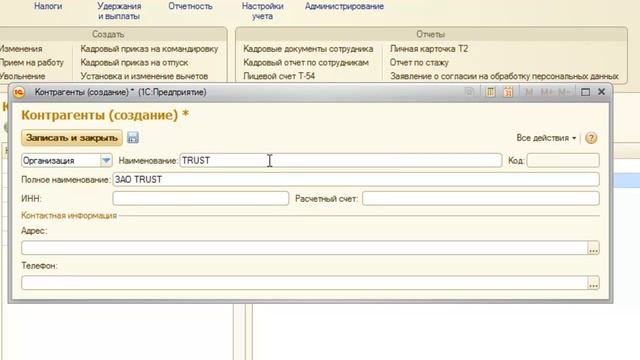 14 Справочник Контрагенты смотреть онлайн