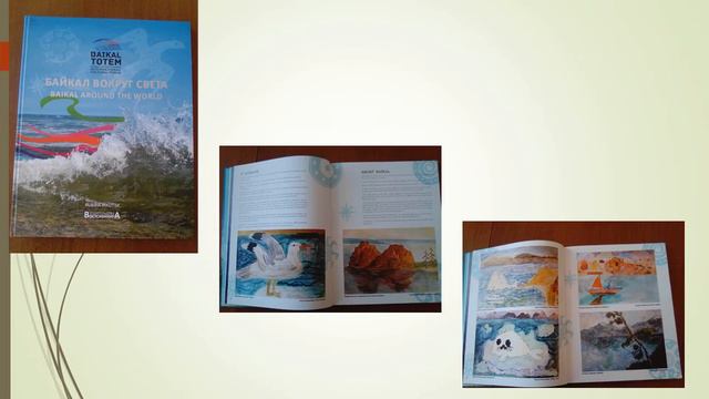 Ступеньки в мир природы 1 смотреть онлайн