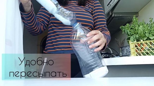 Идея из бутылок для порошка. смотреть онлайн