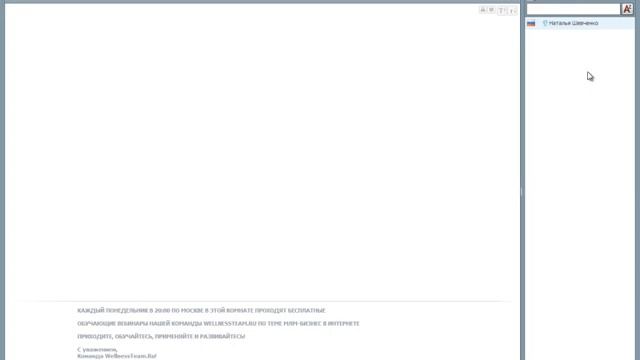 Как зайти на вебинар. смотреть онлайн