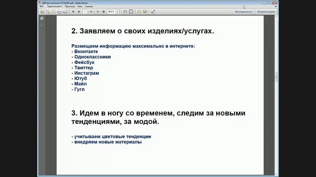 Секреты большого дохода. Как зарабатывать на рукоделии. #какзаработать #рукоделие #своимируками смотреть онлайн