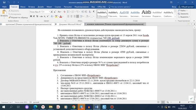 Возвращаем деньги через суд за некачественный автомобиль Шкода Йети смотреть онлайн