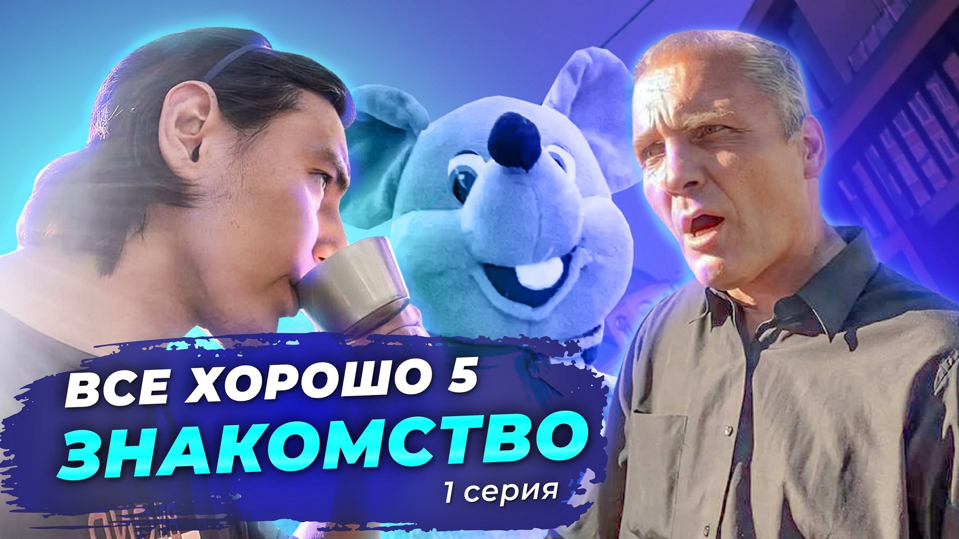 ПРАНКИ- ВСЕ ХОРОШО/ ДОКТОР БОЛЬ/ НАВОЖУ СУЕТУ В ГОРОДЕ