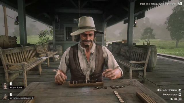 Red Dead Redemption 2 подвис игрок в домино! смотреть онлайн