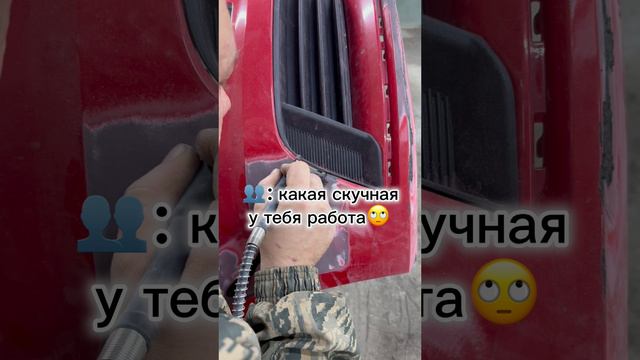 Скучная работа