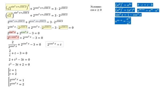 Разбор Задачи №13 из Варианта Ларина №288 (РЕШУ ЕГЭ 528987) смотреть онлайн