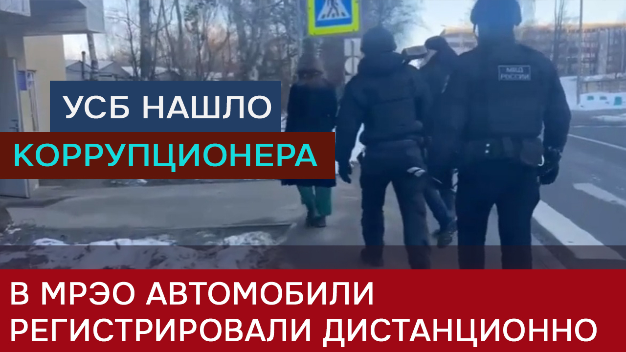 Обыск в МРЭО Петербурга смотреть онлайн
