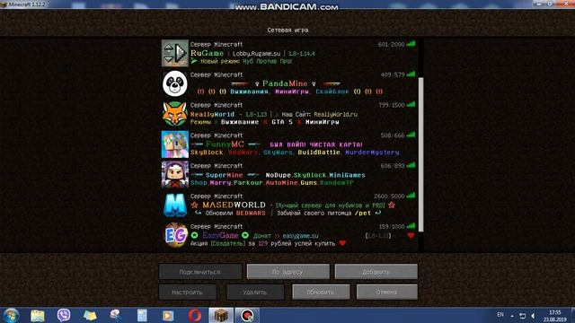 как добавить сервер в майнкрафт смотреть онлайн