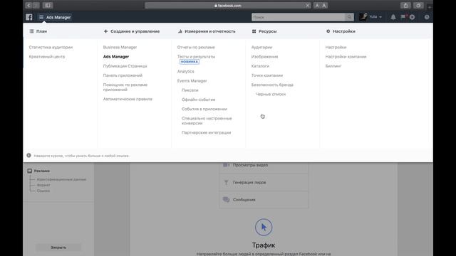 Добавить способ оплаты рекламы в facebook. Как привязать карту в Фейсбук смотреть онлайн