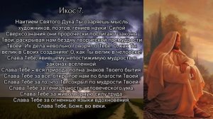 Акафист «Слава Богу за всё». Оптина пустынь (читает иеродиакон Илиодор)