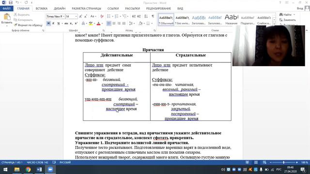 Причастие смотреть онлайн
