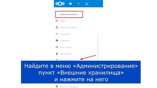 Как подключить объектное хранилище S3 к Nextcloud смотреть онлайн