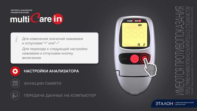 MULTICARE iN смотреть онлайн
