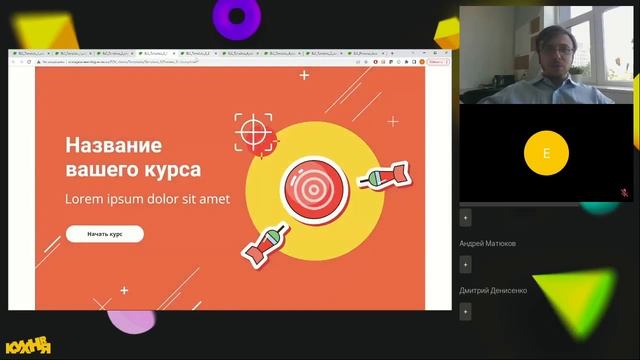 Быстрая разработка курсов смотреть онлайн