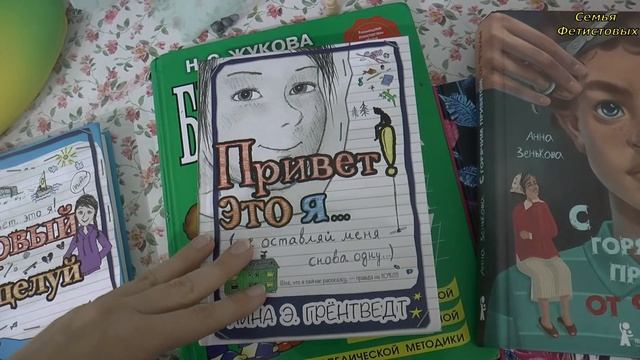 Травма у Саши. Урожай в Агрощите. Уборка после поездки/ Семья Фетистовых смотреть онлайн