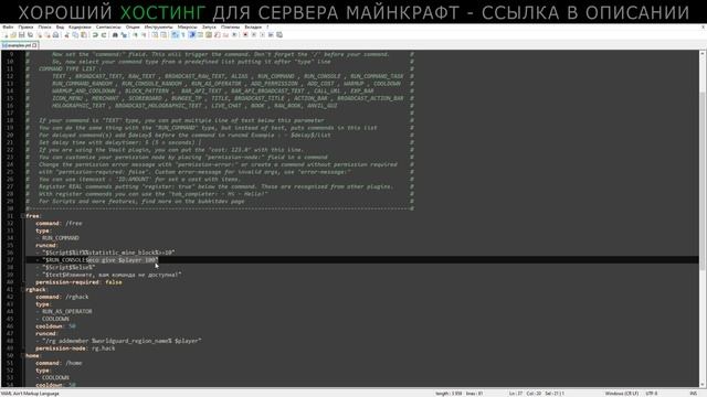 #3 Настройка Плагина MyCommand | Как Создать Свой Скрипт Для Команды смотреть онлайн
