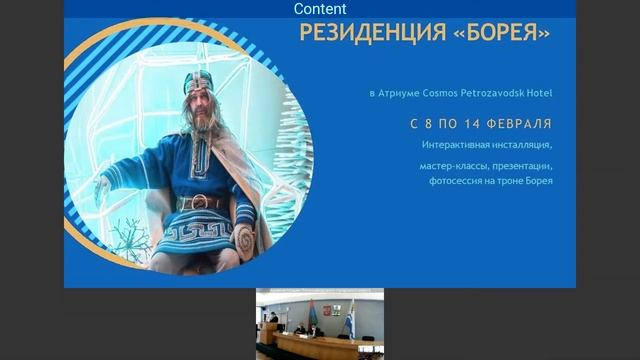 Открытое городское совещание Администрации Петрозаводского городского округа 31.01.2022 смотреть онлайн