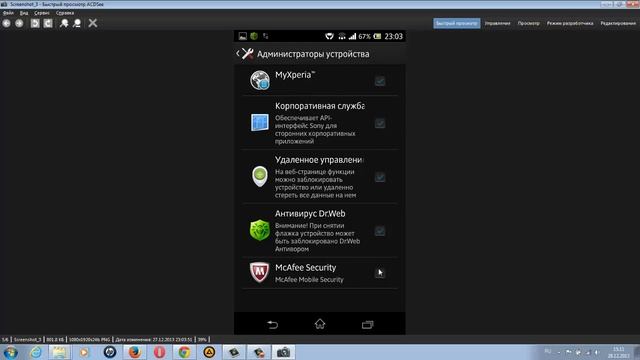 mcafee security как удалить с телефона смотреть онлайн