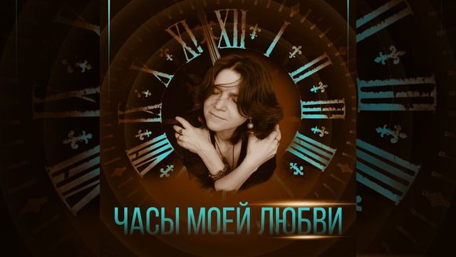 Я беру кривоногое лето-коня смотреть онлайн