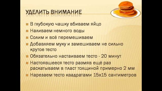 Рецепты вторых блюд. Манты смотреть онлайн