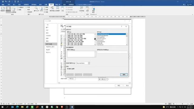 Office｜word就是要Ctrl+Shift+V 純文字貼上